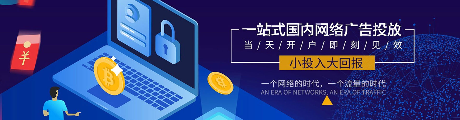 沈丘百度竞价广告